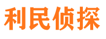 丰镇市私家侦探